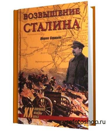 Владислав Гончаров - Сборник сочинений (37 книг)