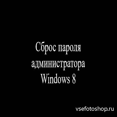    Windows 8 (2016) WEBRip