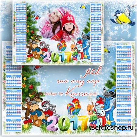 Детский календарь на 2017 год с рамкой для фотошопа - Любимые мультфильмы