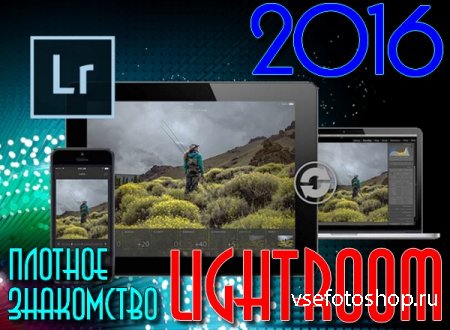    Lightroom (2016)