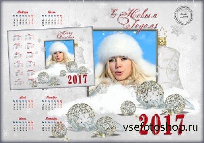 Календарь-рамка для фотошопа на русском и английском языках – С Новым Годом