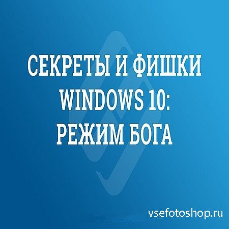    Windows 10:  ,   (2016) WEBRip