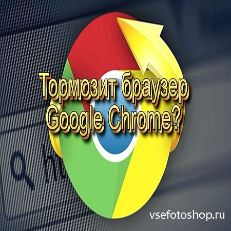   Google Chrome?  ,   (2016) WEBRip