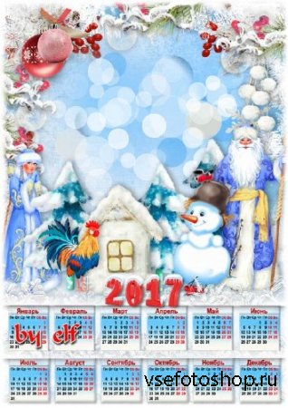 Новогодний календарь на 2017 год с петухом - Нарядилась наша елка,огоньки н ...