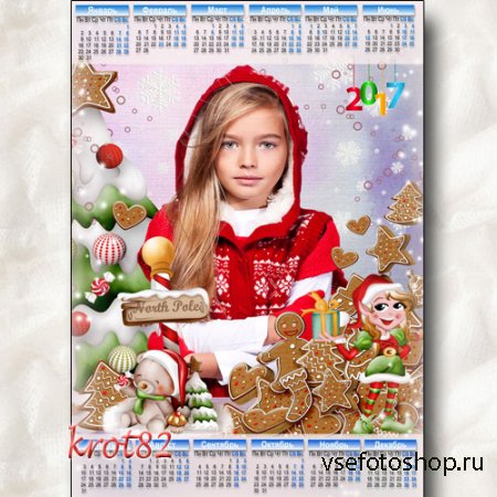 Календарь на 2017 год с новогодними печеньками для детского фото