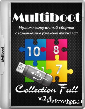 Multiboot Collection Full v.2.4 by sergeysvirid (2016/RUS/ENG)