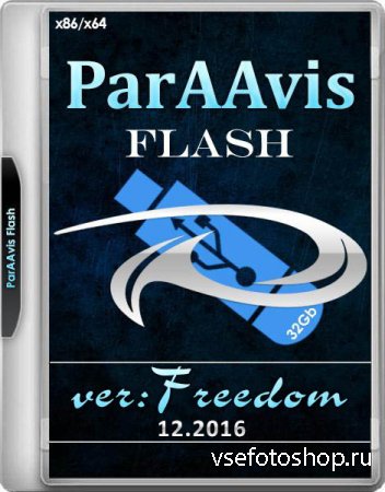ParAAvis Flash v.Freedom 12.2016 UEFI (x86/x64/RUS/ENG)