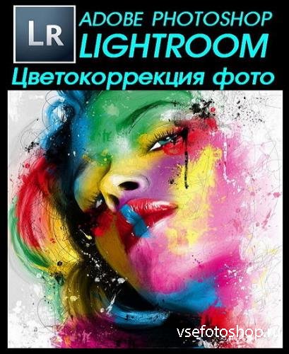    Lightroom (2016)