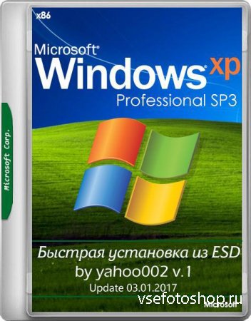 Windows XP SP3 VL + Быстрая установка из ESD by yahoo00 v.1 Update 03.01.20 ...