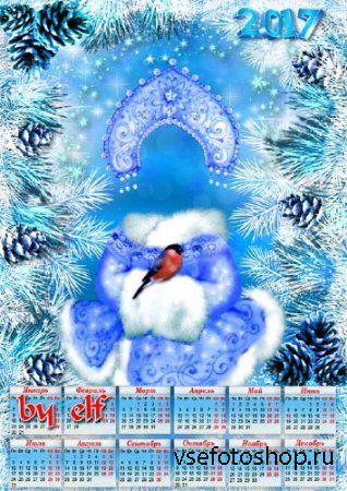 Детский шаблон-календарь на 2017 год - Снегурочка