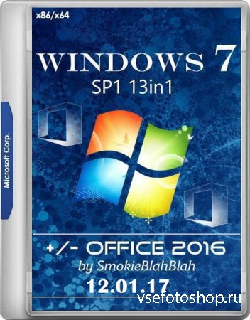 Windows 7 SP1 x86/x64 13in1 +/- Office 2016 by SmokieBlahBlah 12.01.17 (201 ...