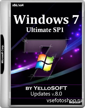 Windows 7 SP1 Ultimate x86/x64 Updates v.8.0 by YelloSOFT (RUS/2017)