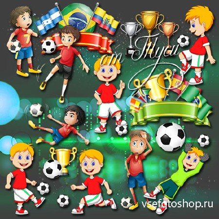 Детский клипарт - Мальчик играет в футбол