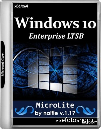 Windows 10 Enterprise LTSB 14393.726 x86/x64 MicroLite by naifle v.1.17 (RUS/2017) 