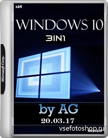 Windows 10 3in1 x64 10.0.14393.969 by AG 20.03.17 (RUS/2017)