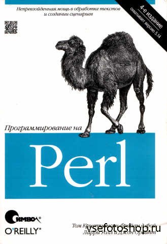    . |   Perl (4- ) (PDF)