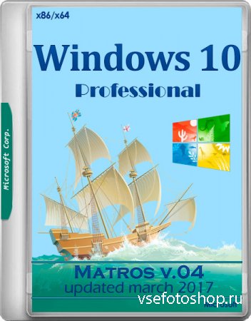 Windows 10 Pro 1703 x86/x64 updated march 2017 Matros v.04 (RUS/2017)