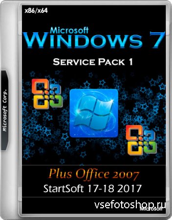 Windows 7 SP1 x86/x64 Plus Office 2007 StartSoft 17-18 2017 (RUS/2017) 