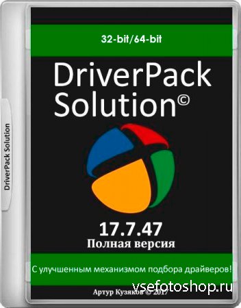 DriverPack Solution 17.7.47 Offline