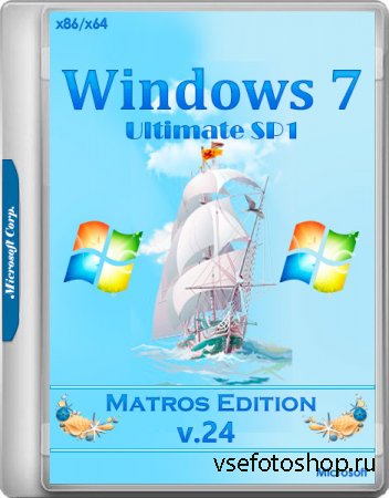 Windows 7 Ultimate SP1 x86/x64 Matros Edition v.24 (RUS/2017)