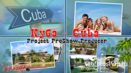 Проект для ProShow Producer - Куба