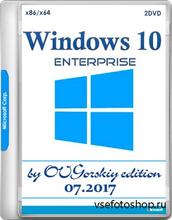 Windows 10 Enterprise 1703 RS2 x86/x64 by OVGorskiy 07.2017 2DVD (2017/RUS/ ...
