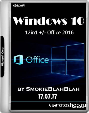 Windows 10 x86/x64 12in1 +/- Office 2016 by SmokieBlahBlah 17.07.17 (RUS/ENG)