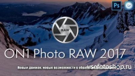 ON1 Photo RAW 2017.6 v.11.6.0.3844