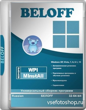 BELOFF 2017.8.2 (x86/x64/RUS)