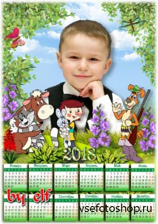 Детский календарь на 2018 год - Простоквашино