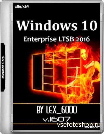 Windows 10 Enterprise LTSB 2016 v.1607 x86/x64 by LeX_6000 v.17.09.2017 (RU ...