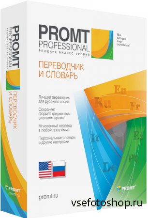 Promt 18 Professional + All Dictionaries