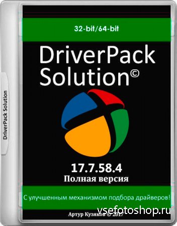 DriverPack Solution 17.7.58.4 (MULTi/RUS/2017)