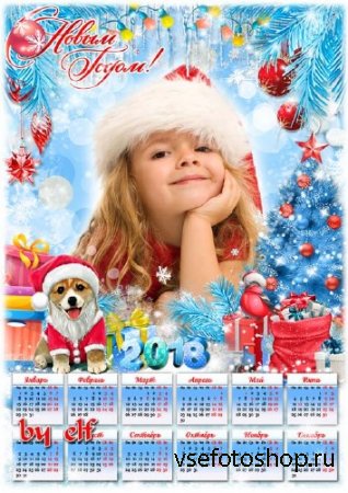 Новогодний календарь на 2018 год - За окошком снег идет, скоро праздник Нов ...