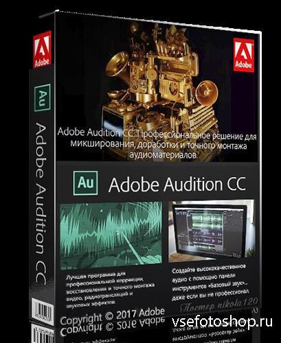Adobe Audition CC 2018. 11.0.0.199 (2017)