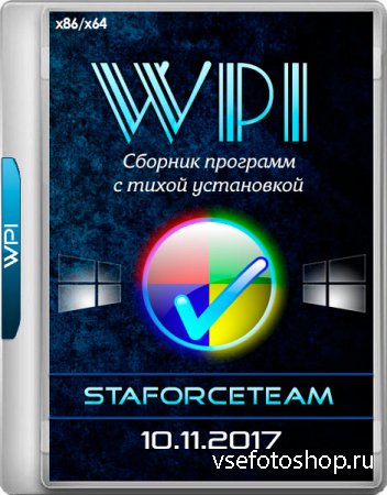 WPI StaforceTEAM 10.11.2017 (x86/x64/RUS)