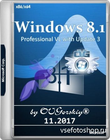 Windows 8.1 Professional VL with Update 3 by OVGorskiy 11.2017 2DVD (x86/x6 ...