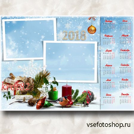 Новогодний календарь на 2018 год с рамками для фото – Пахнет елочка душисто