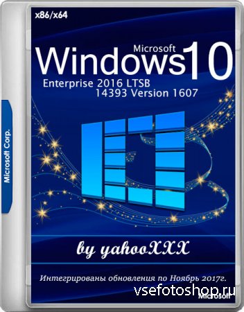Windows 10 Enterprise 2016 LTSB 14393 Version 1607 by yahooXXX 26.11.2017 ( ...