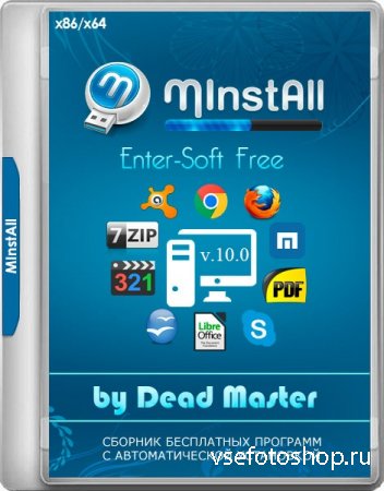 MInstAll Enter-Soft Free v.10.0 by Dead Master (2017/RUS/ENG)