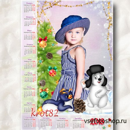 Детский зимний календарь на 2018 год  с пингвиненком – Веселая зима