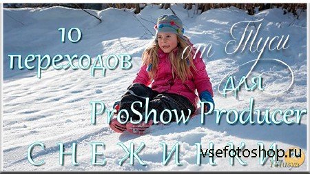 10   ProShow Producer - 
