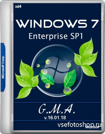 Windows 7 Enterprise SP1 G.M.A. v.16.01.18 (x64/RUS)