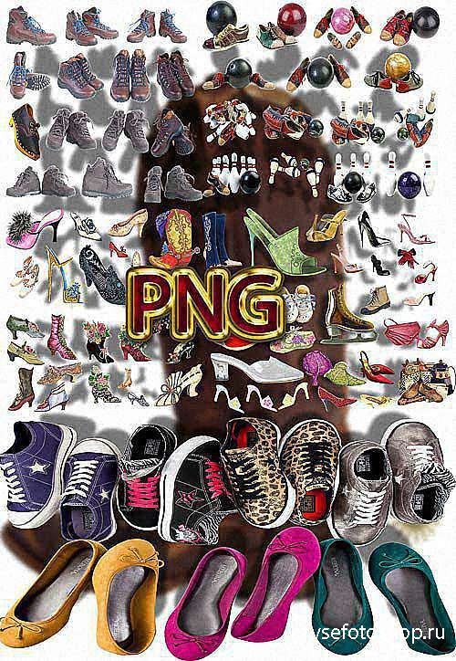 Коллекция Png клипартов - Коллекция обуви