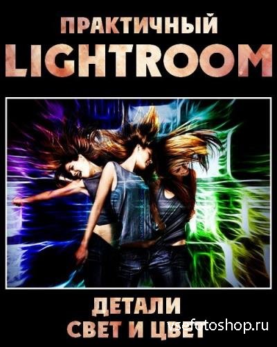  Lightroom. ,    (2017)