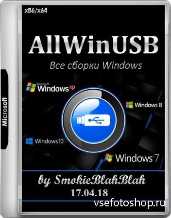 AllWinUSB Constructor by SmokieBlahBlah 17.04.18 (RUS/ENG/2018)