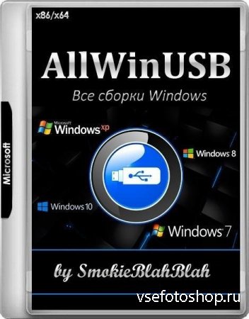 AllWinUSB Constructor by SmokieBlahBlah 21.06.18 (RUS/ENG/2018)