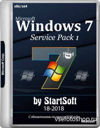 Windows 7 SP1 x86/x64 Release by StartSoft DVD 18-2018 (RUS/2018)