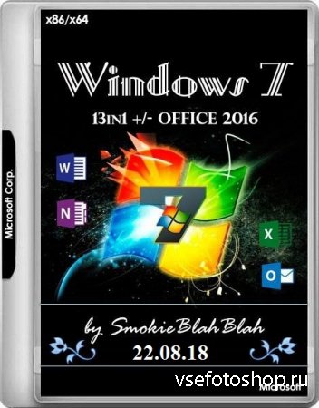 Windows 7 SP1 x86/x64 13in1 +/- Office 2016 by SmokieBlahBlah 22.08.18 (RUS/ENG/2018)