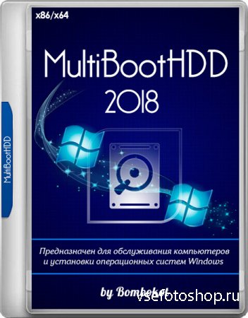 MultiBootHDD 2018 by Bombokot (x86/x64/RUS)